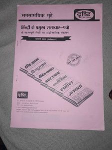 Drishti Ias Book