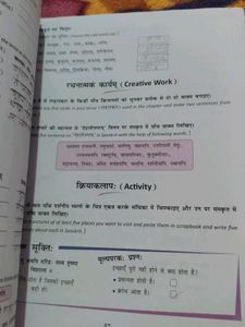 Sanskrit Kalpa Textbook - Class 7