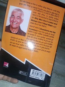 सवाल ही जवाब है - Hindi Book