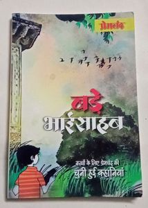 Kali das ji inspired motivation 📕📕 book