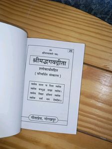 Pocket Size Bhagwat Gita By Geeta Press