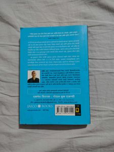 Who Will Cry When You Die? Book