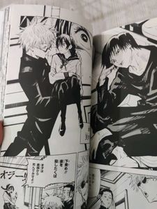 Jujutsu Kaise Japanese Version Volume 8