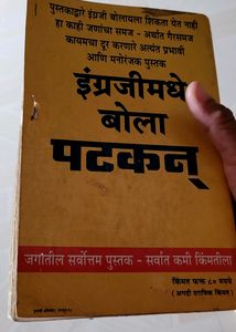 English Specking Course Book 📖