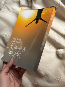 “Zindagi Phir Bhi Gulzar Hai” Book