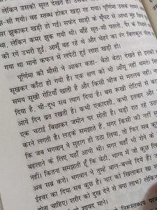 Kaphan Premchand Hindi Novel