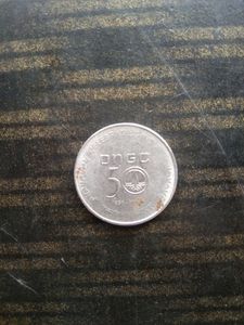 CONGC 50 Years - Celebrating India, 1956-2006 Rs 5