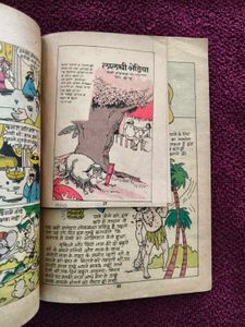 Vintage "Tum Comic Book Issue No. 8