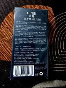 Hairdressing Wand Stick