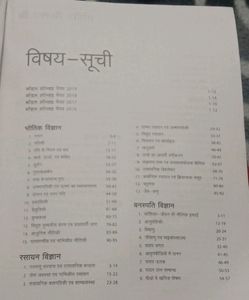 BSc Nursing Solution Book For Entrance Exam