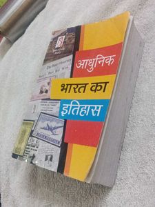 Modern Indian History Book hindi