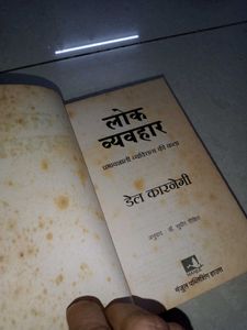 How to Win Friends and Influence People - Hindi Ed