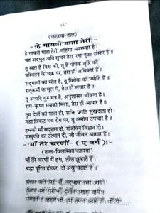 Gayatri Havan Vidhi Book + Yug Shilpi Sangeet Boo