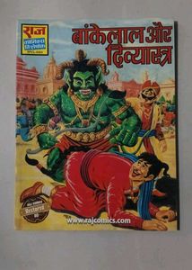 RESTORE VERSION COMIC BOOKS