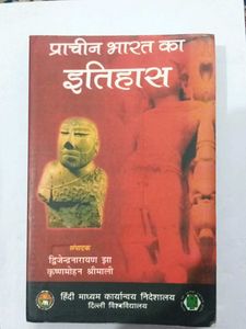 HISTORY OF ANCIENT INDIA - HINDI