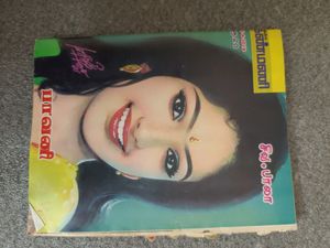 Tamil Novels