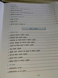 Vyakaran Parichay - Class 9 Book