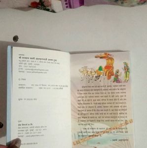 Shreemadbhagwat Geeta And Hanuman Chalisa