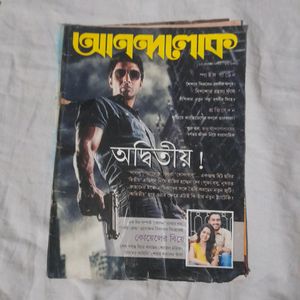 📚COMBO 3 Old Bengali Magazine ( Anandamela Magazine, 19 20 Magazine/ Unish Kuri Magazine) In Bengali Language For Everyone, Teens, Women, Men, Book. Collectable Magazine Journal Paper Newsletter.