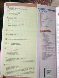 Class XII Physics Book - Kumar Mittal