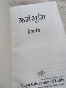 Garma Bhoomi - Premchand