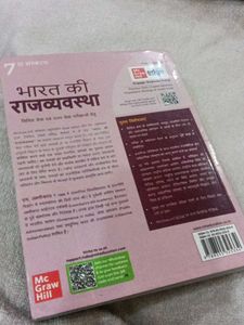 Bharat Ki Rajyavashtha - M. Laxmikanth