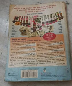 Rapidex English Speaking Course Book