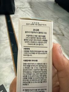 COSRX Ultra Hyaluronic Cleansing Oil