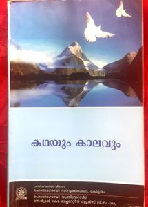 Degree Text Books For Malayalam Sub MG University