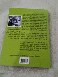 Shekhar Ek Jeevani - Part 2