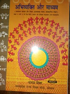 Abhivyakti Aur Madhyam - Hindi Textbook