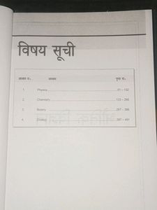 Aakash Coaching Hindi Medium  Material For Neet