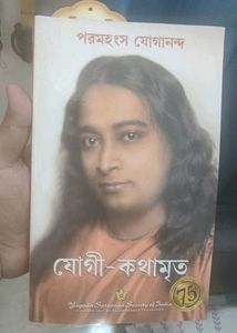 Jay Apnarai (Bengali Translation)