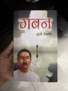 Gaban by Munshi Premchand