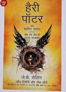 Harry Potter Aur Shaapit Santan Book