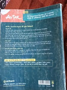 AVTAR Up Board 2022 English Subject