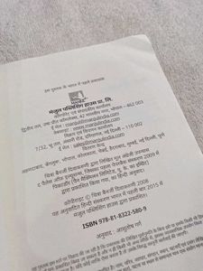 Draupadi ki Mahabharat Hindi book