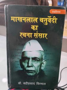Makhnanal Chaturvedi Rachna Sansar