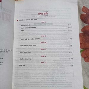 Combo CTET Exam Preparation 2Books