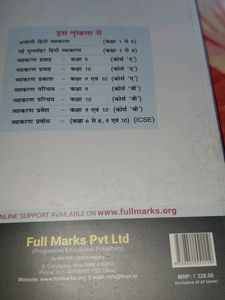 Vyakaran Parichay - Class 9 Book