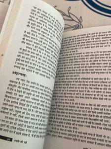 Unnati Ki Rahein Book