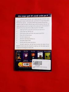 Samagra Lok Vyavhar - Hindi Book