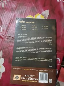 Book Written By Sadhguru