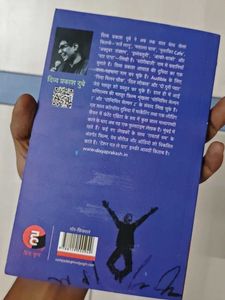 Desh Mat Le Yaar by Divya Prakash Dubey