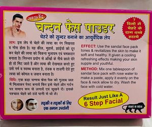 CHANDAN FACE PACK