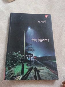Fiction Book Bundle hindi boo
