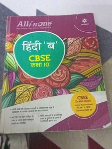 Arihant All In One Hindi B CBSE Class 10