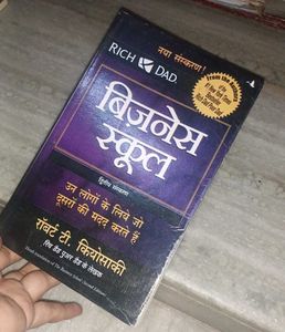 Rich Dad's Business School (Hindi)