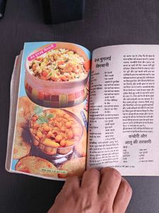 Mehkta Aanchal Magazine May 2017