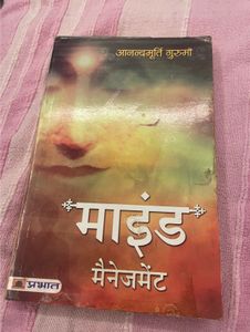 Mind Management Book